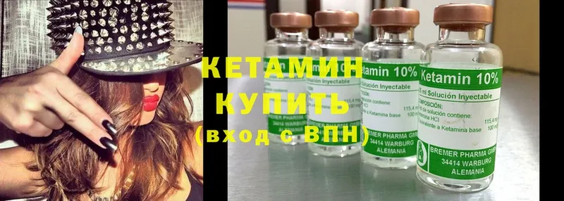 КЕТАМИН ketamine  Боровичи 