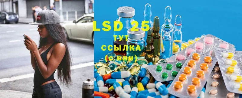 LSD-25 экстази кислота Боровичи